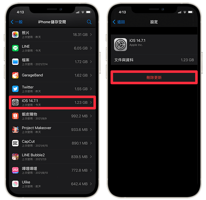 如何在沒有電腦的情況下將 iOS 17 降級到 16