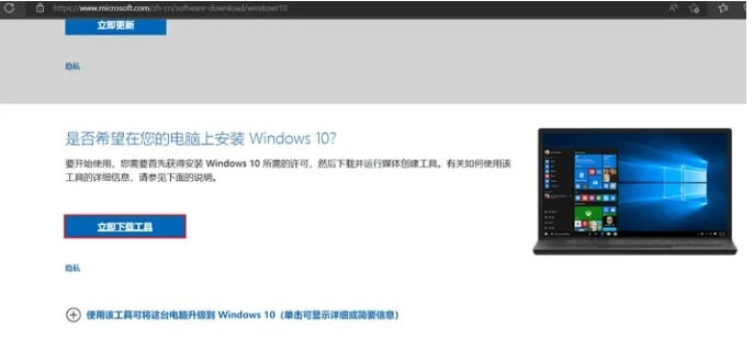 下載 Windows 10 ISO