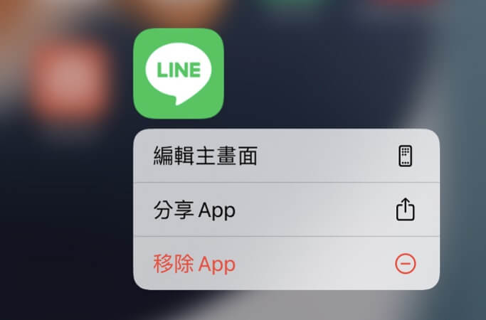 重新安裝 Line 應用程式