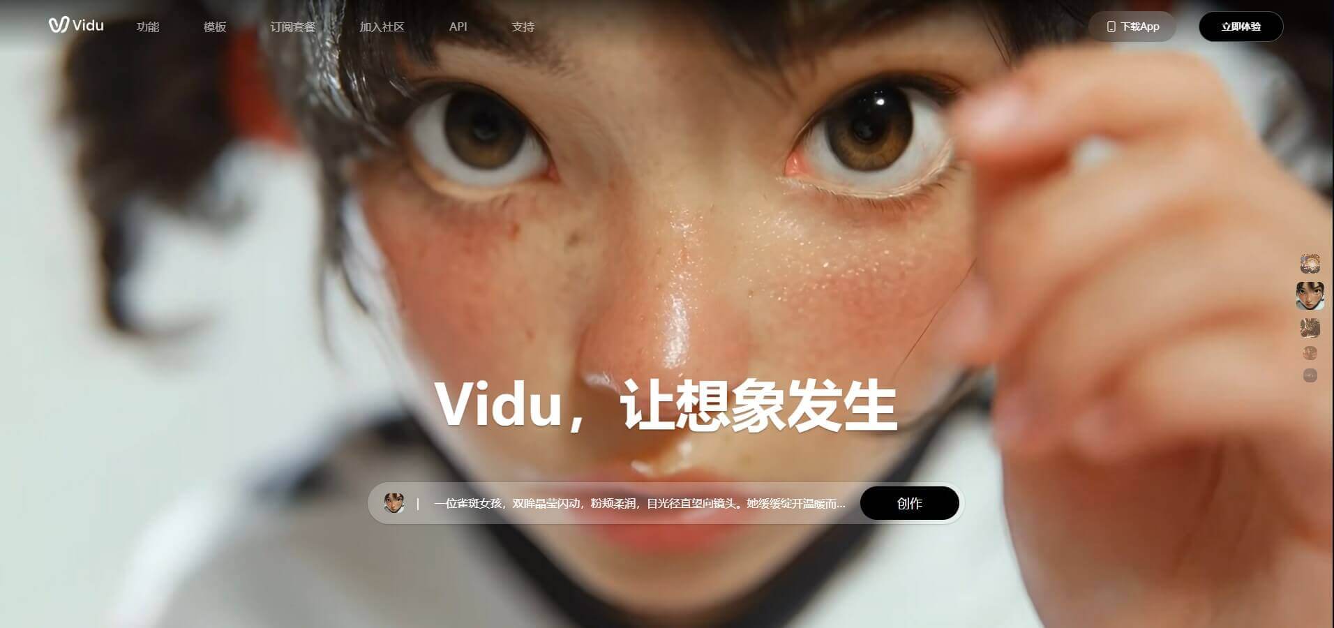 vidu ai
