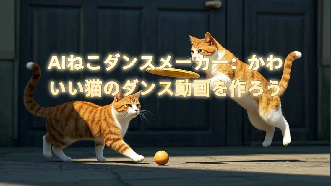 ai dancing cat
