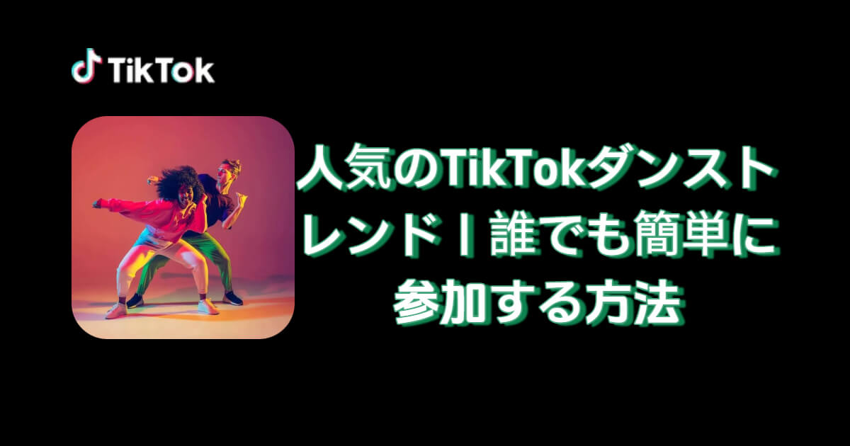 Popular TikTok Dances