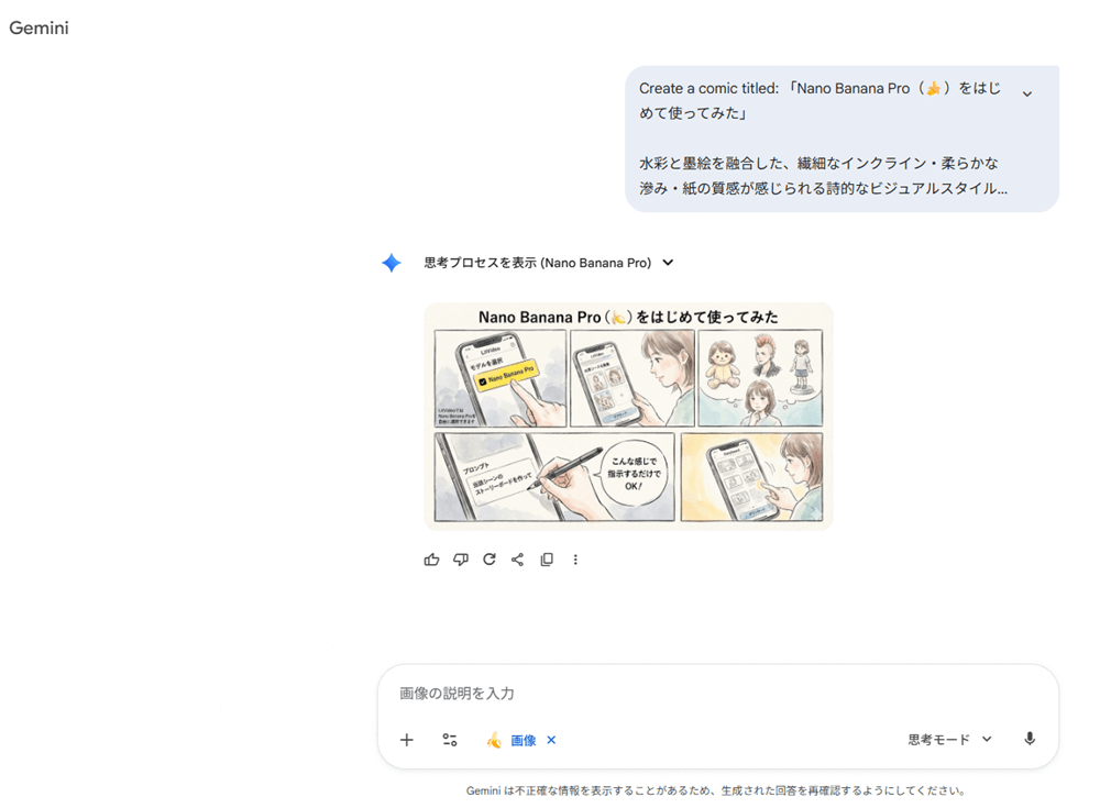 Nano Banana Pro Gemini