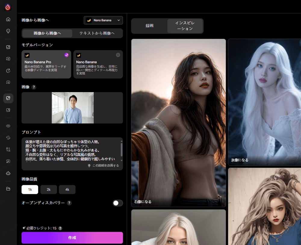 LitMedia AIぽっちゃりプロンプト