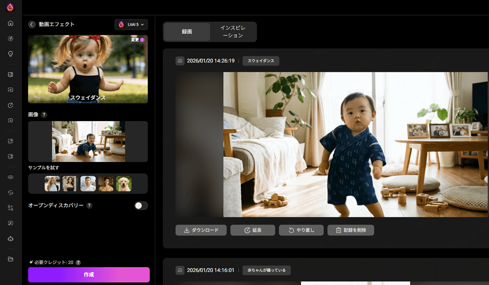 赤ちゃんの画像をアップロード