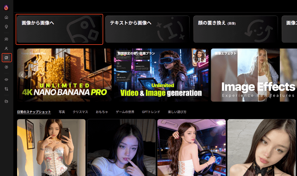 AIマッスルジェネレーター効果を選択