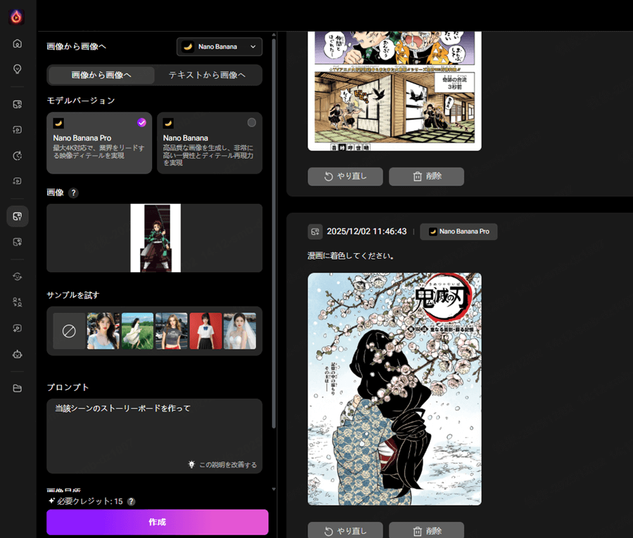 Litvideo Nano-Banana Proプロンプト