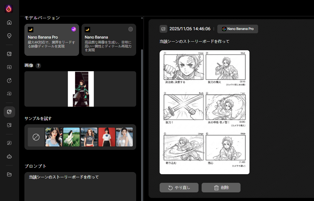 Litvideo Nano-Banana Pro 鬼滅の刃 画像生成