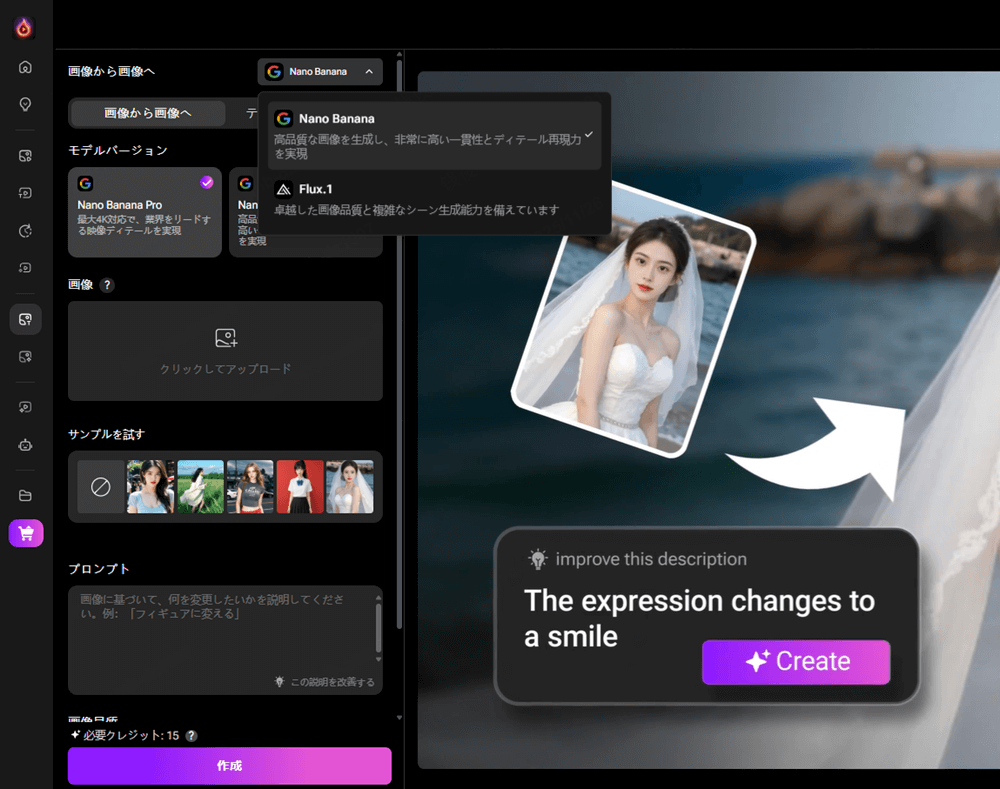 Litvideo Nano-Banana Proモデル