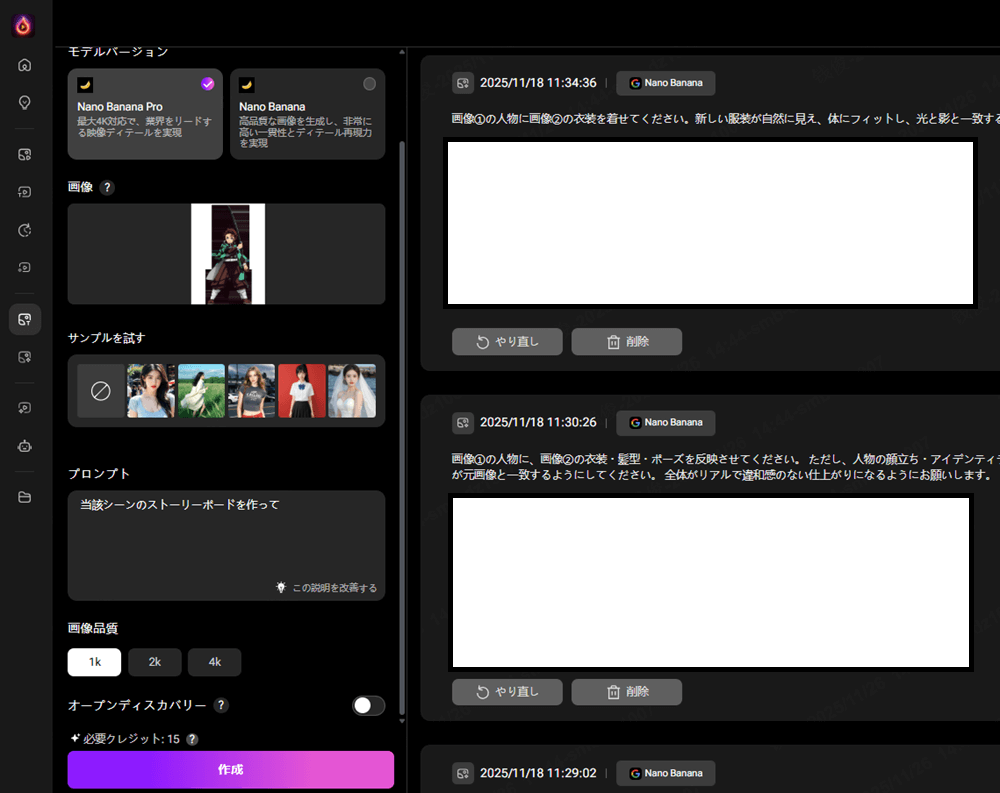 画像アップロードとプロンプト入力
