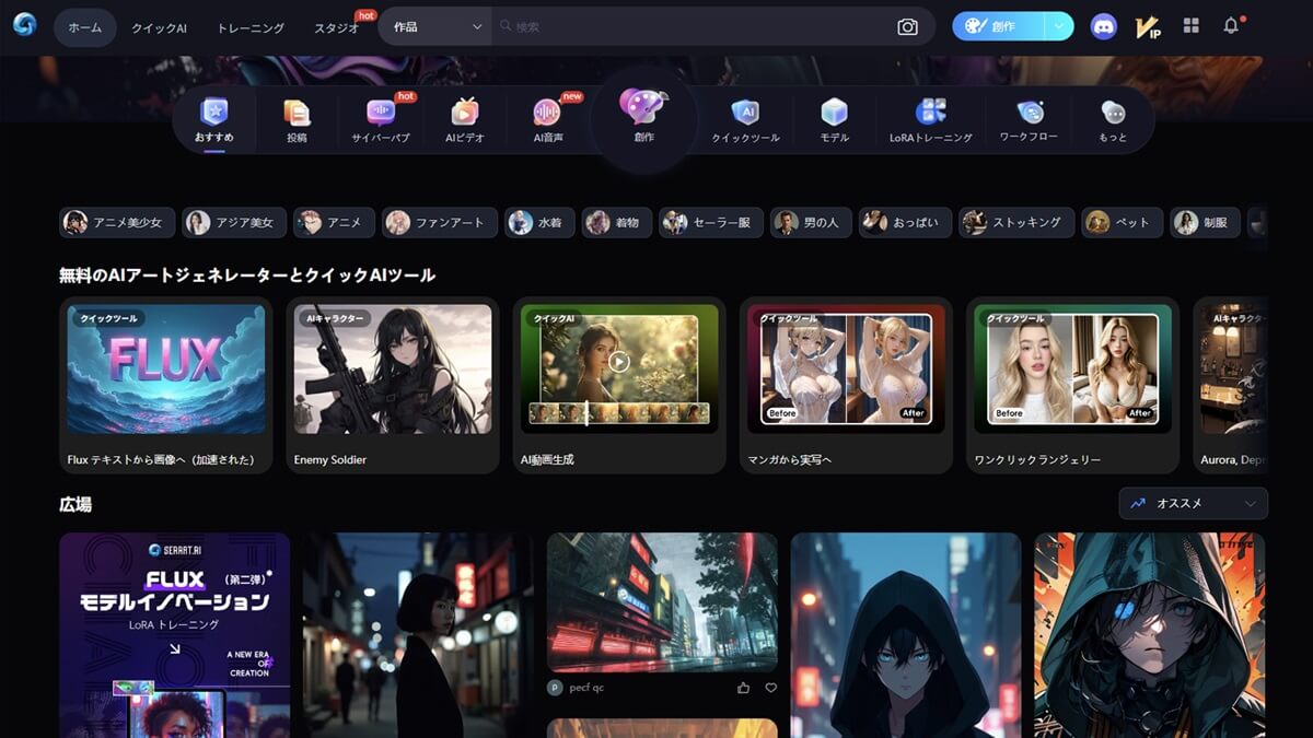 SeaArt AI画像生成