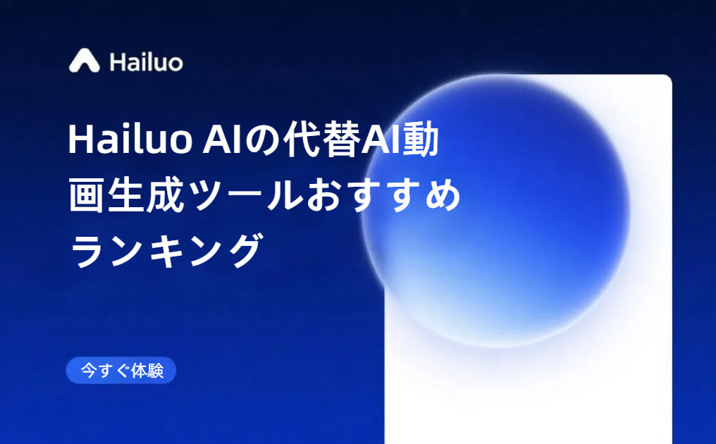 top hailuo ai alternative tools