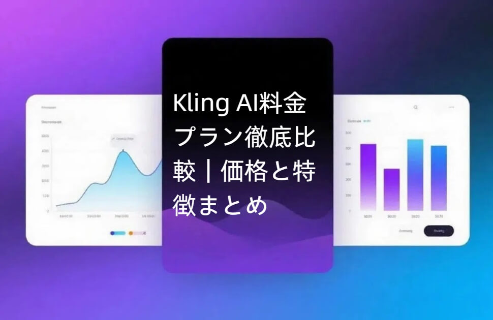 kling ai pricing complete breakdown and comparison