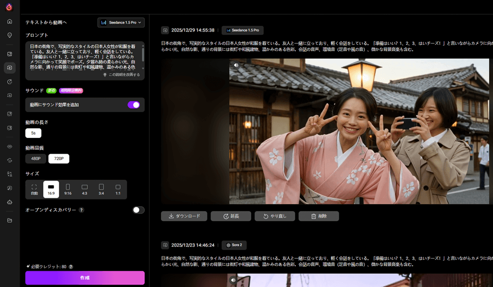 LitVideo Seedance1.5pro