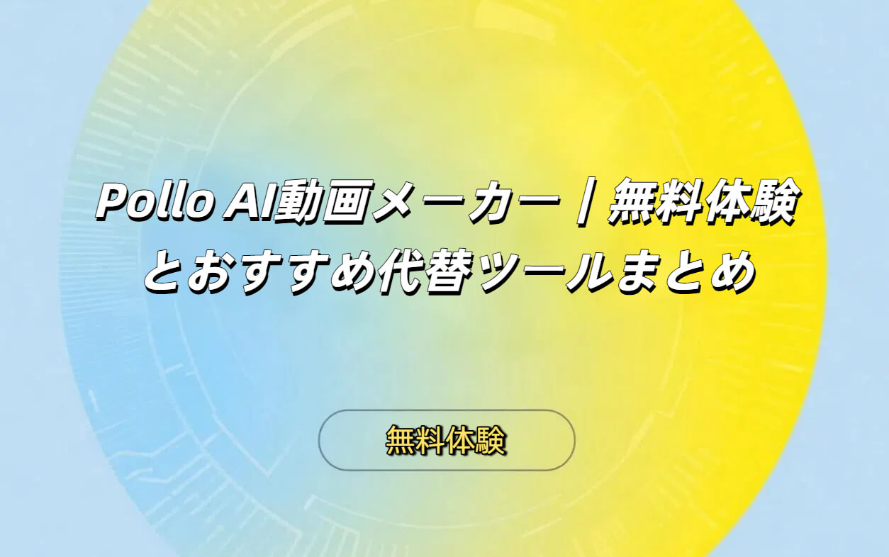 Pollo AI Video Generator Review