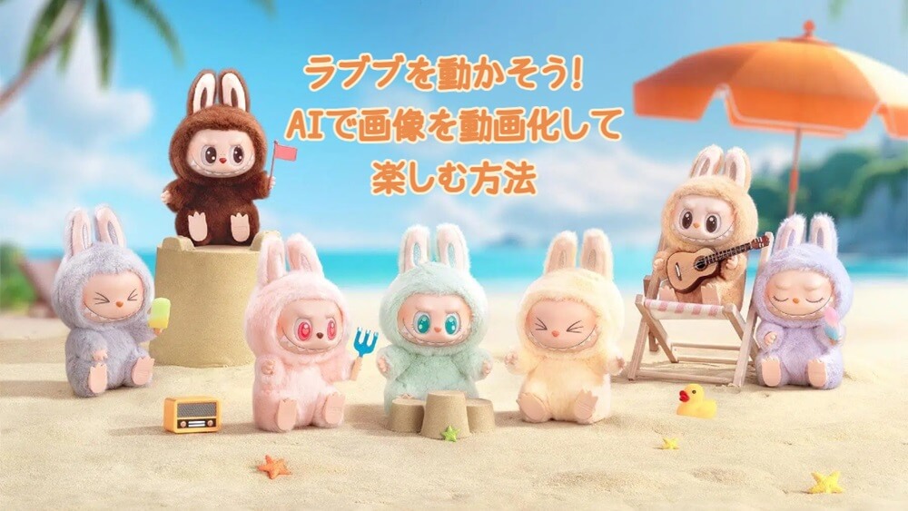 bring your labubu to life