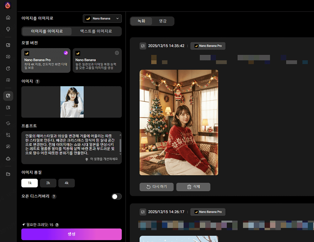 생성 후 저장 또는 공유