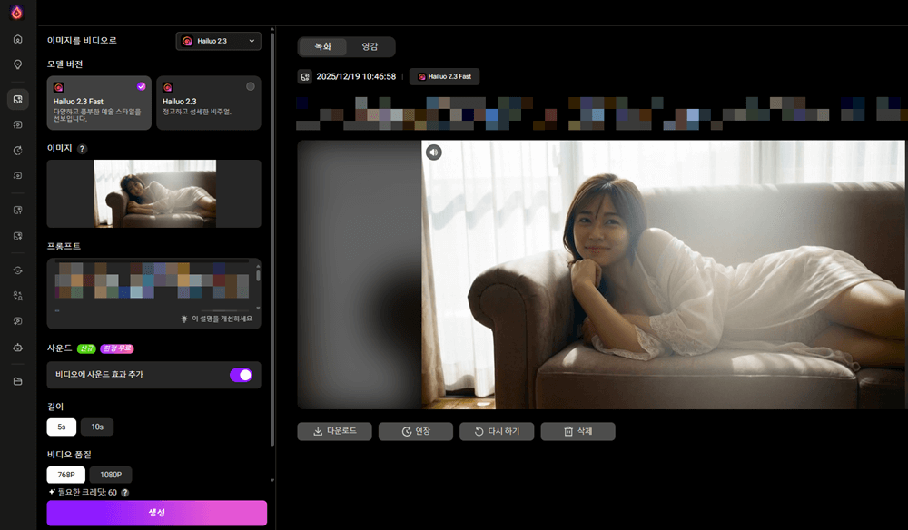 AI 그라비아 영상 생성