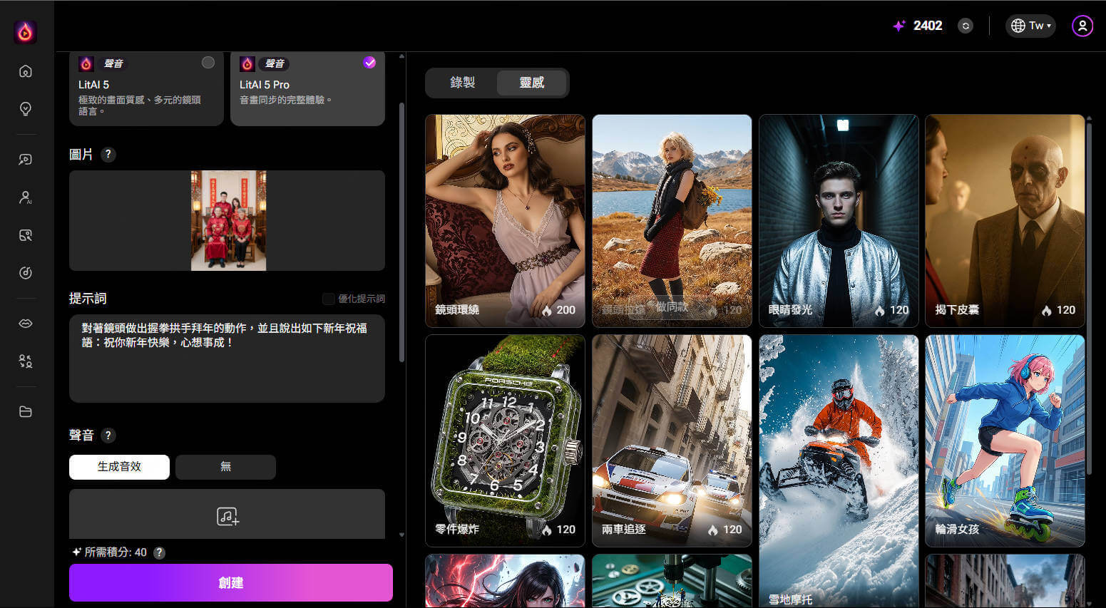 農曆 新年 賀詞 影片