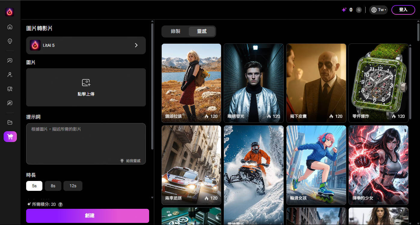 上載照片到AI圖片轉影片產生器