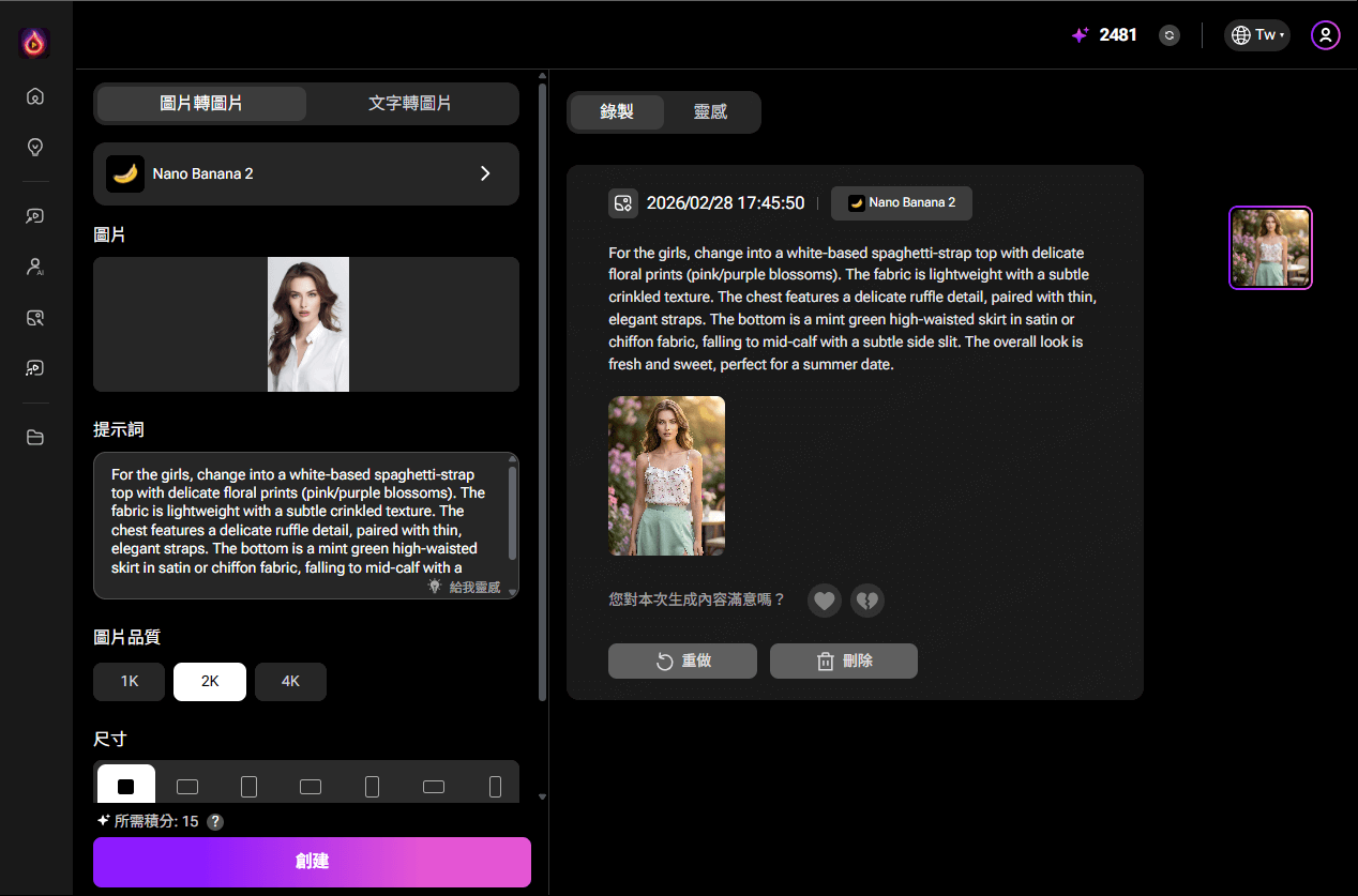 Nano Banana 2生成的細膩鉛筆畫